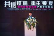 【文化周】王津老师与您一起，共振“钟”情，重生“钟”爱